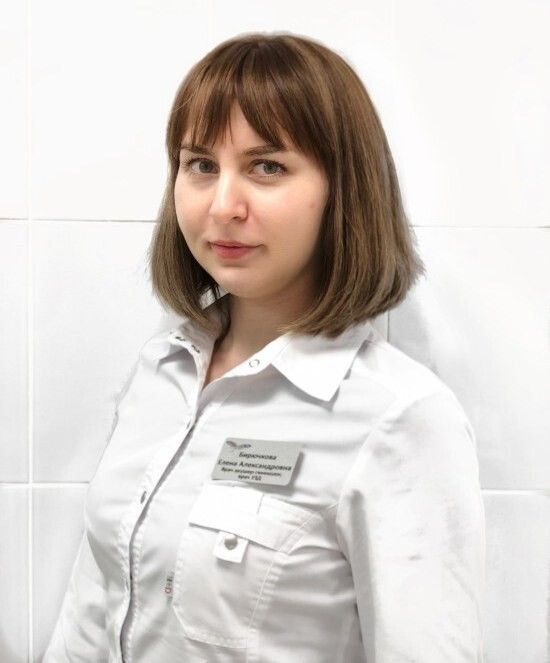 Бирючкова Елена Александровна