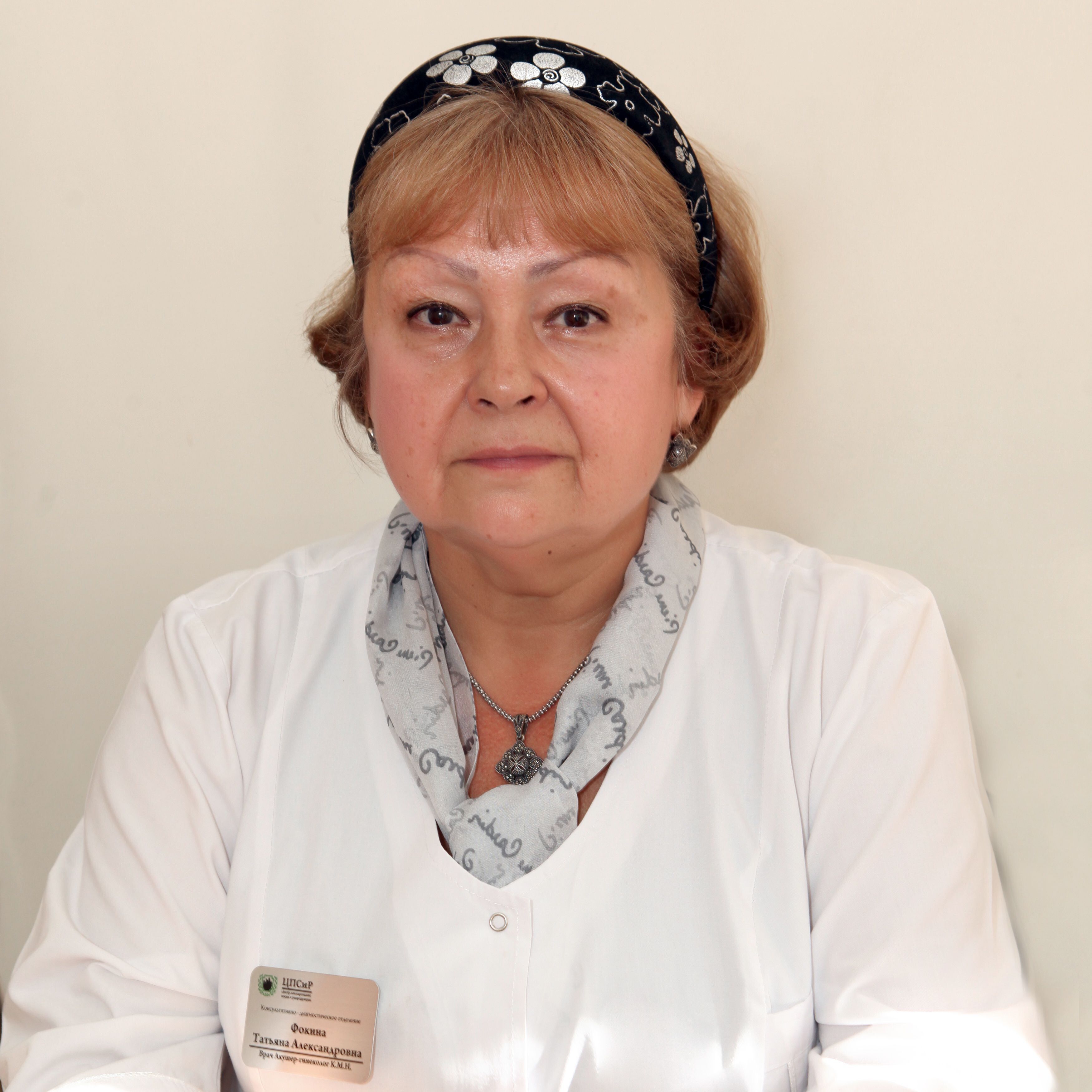 Clinic or Doctor photo