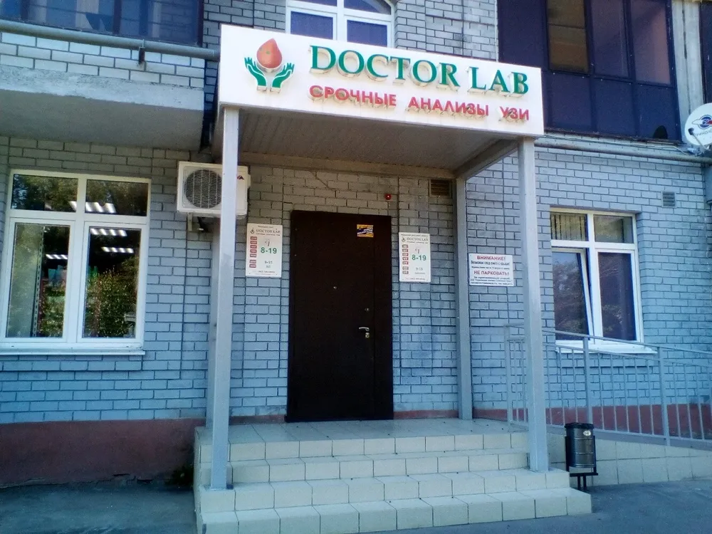 Clinic or Doctor photo