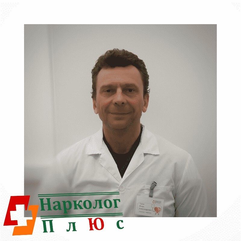 Пулях Игорь Александрович, Москва