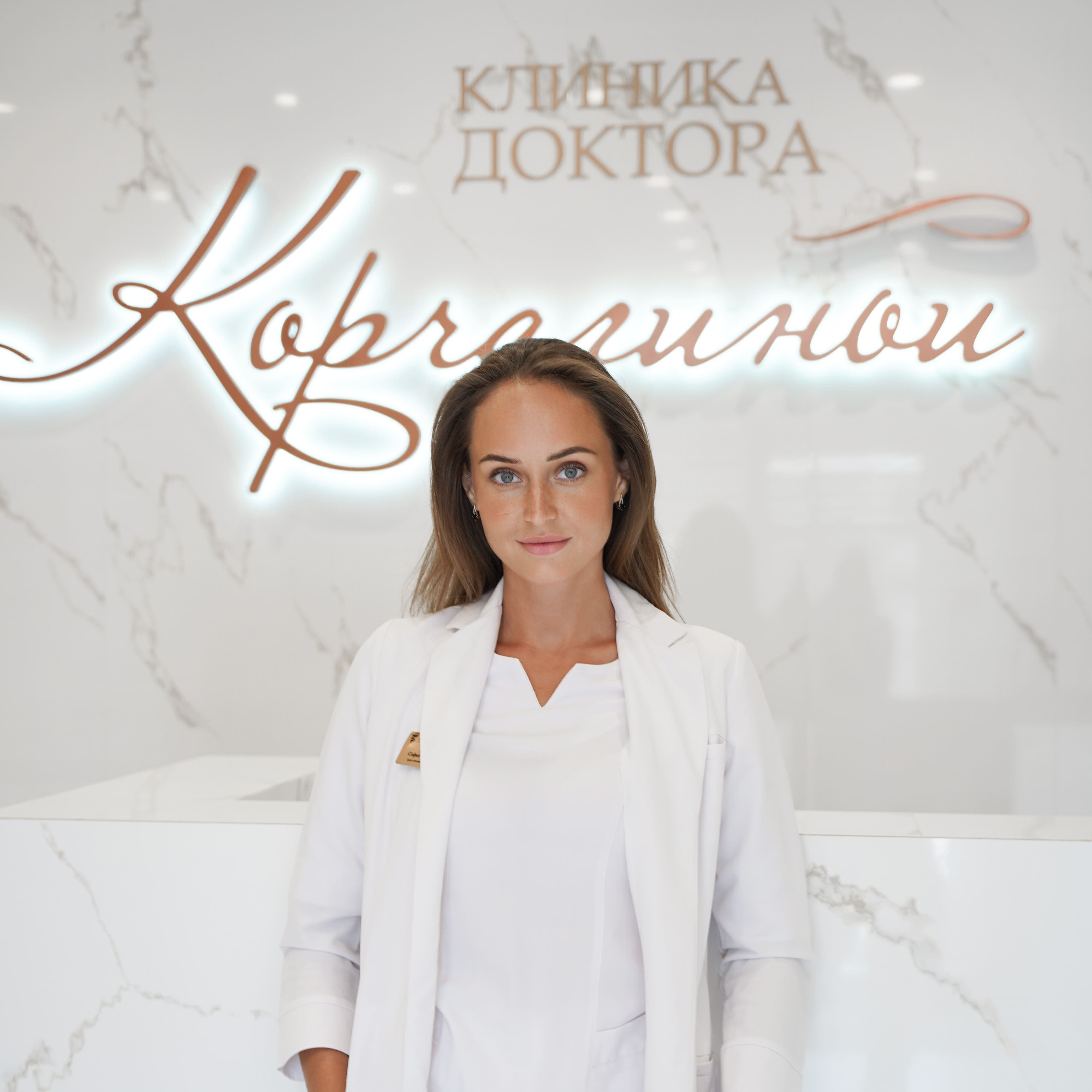 Зверева Софья Николаевна