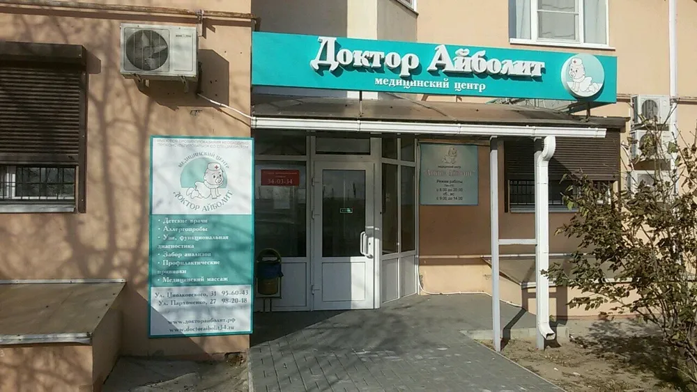 Clinic or Doctor photo