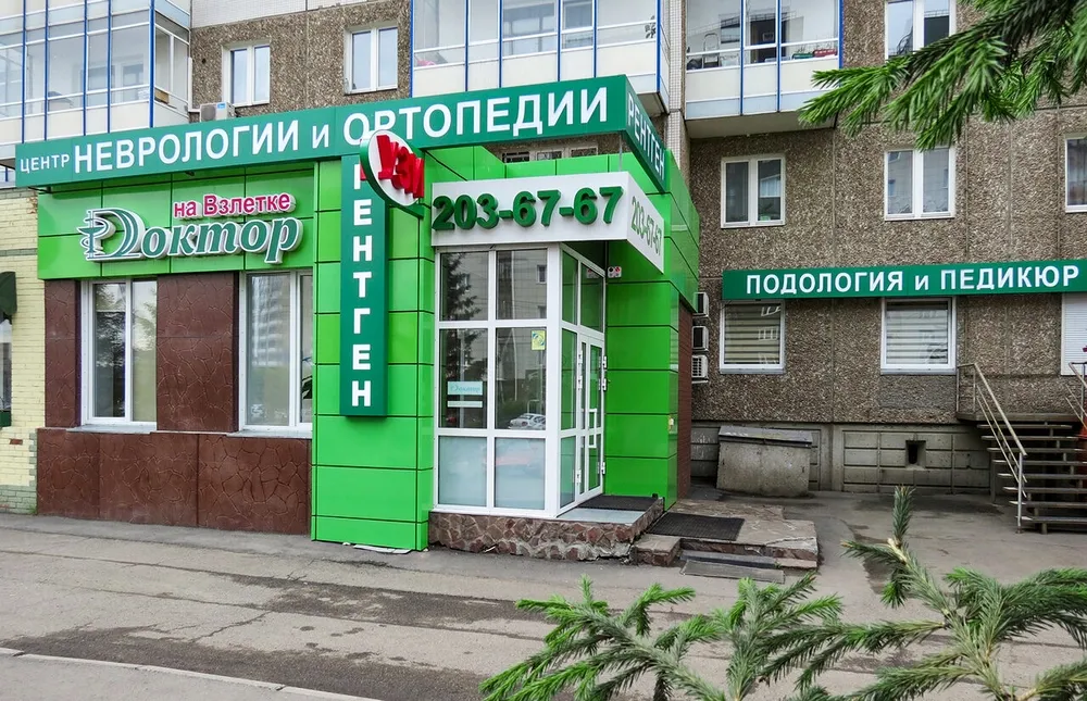 Clinic or Doctor photo