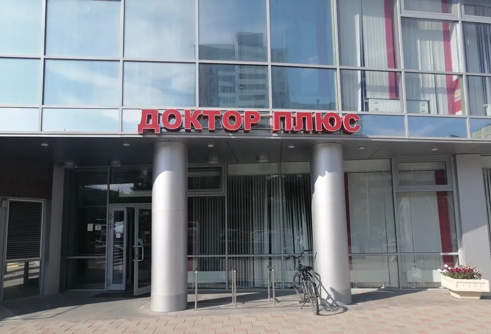 Clinic or Doctor photo