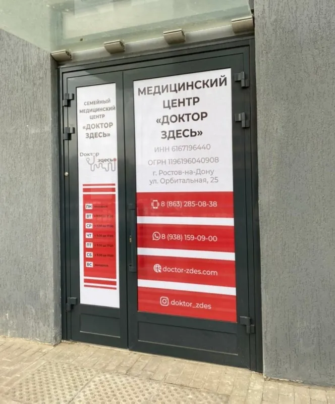 Clinic or Doctor photo