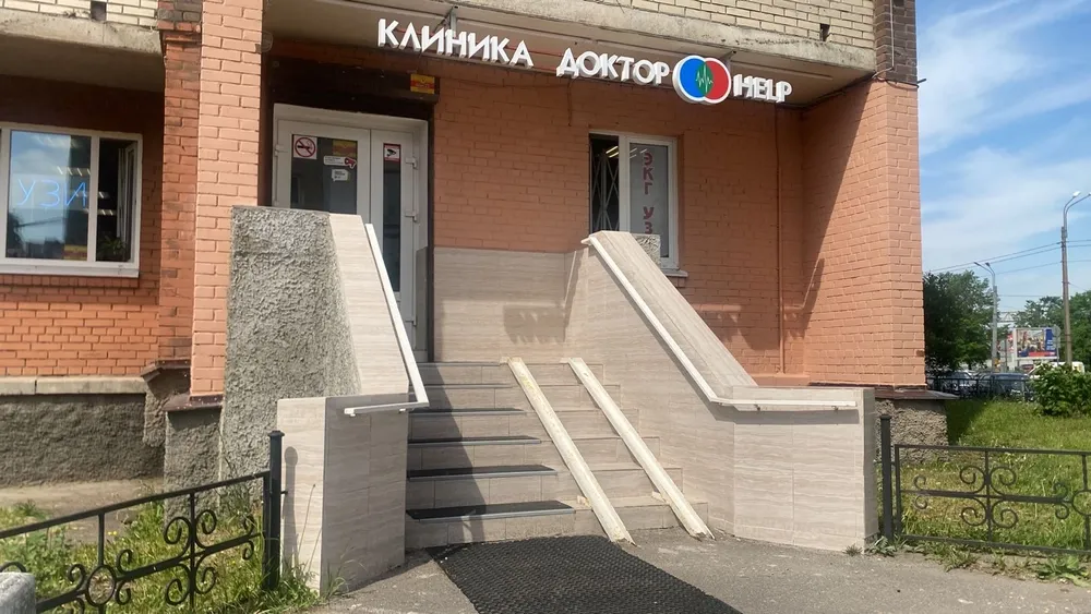 Clinic or Doctor photo