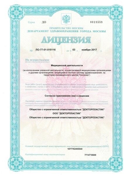 Licences photo