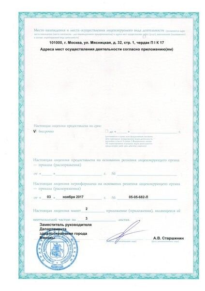 Licences photo
