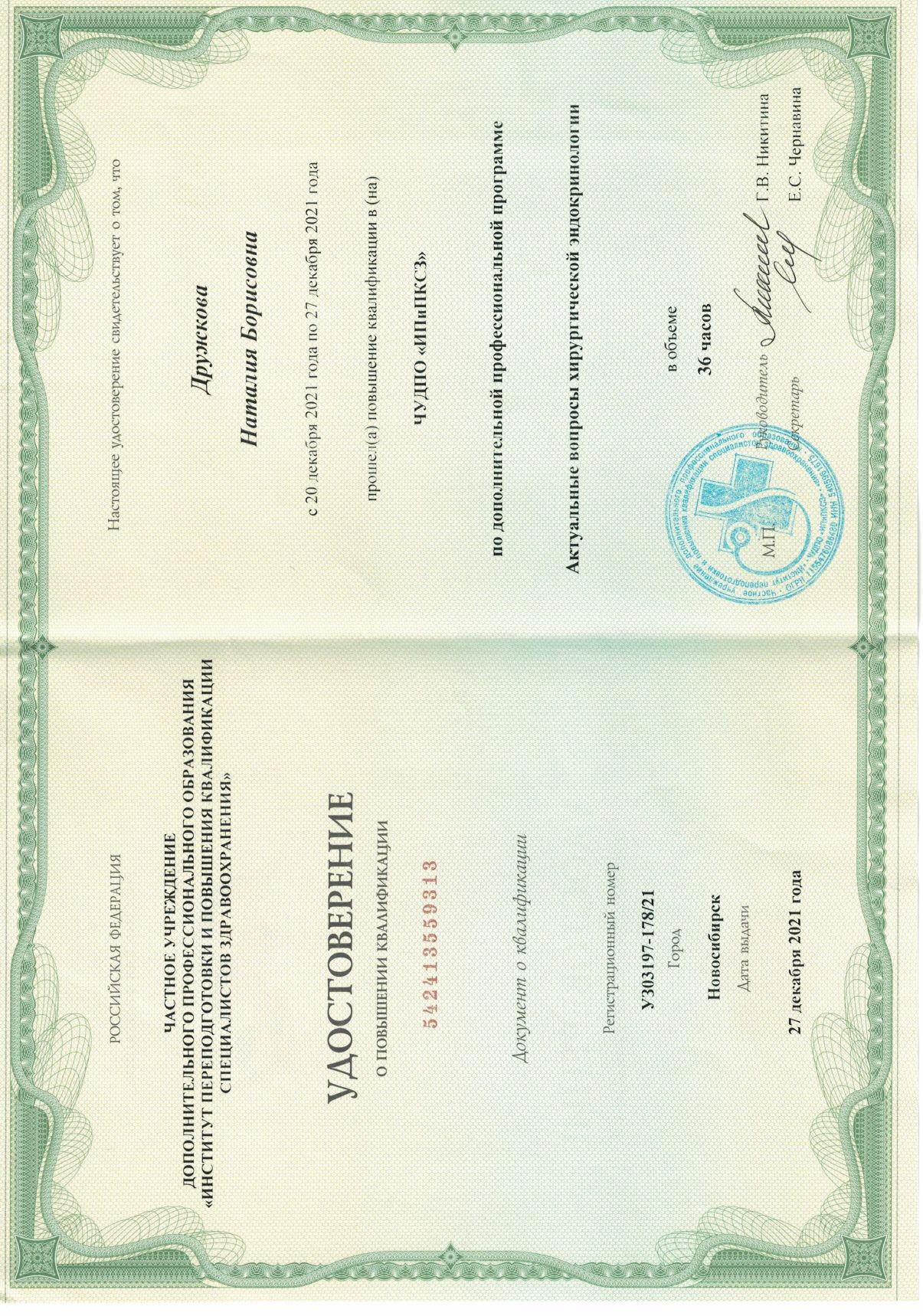 Licences photo