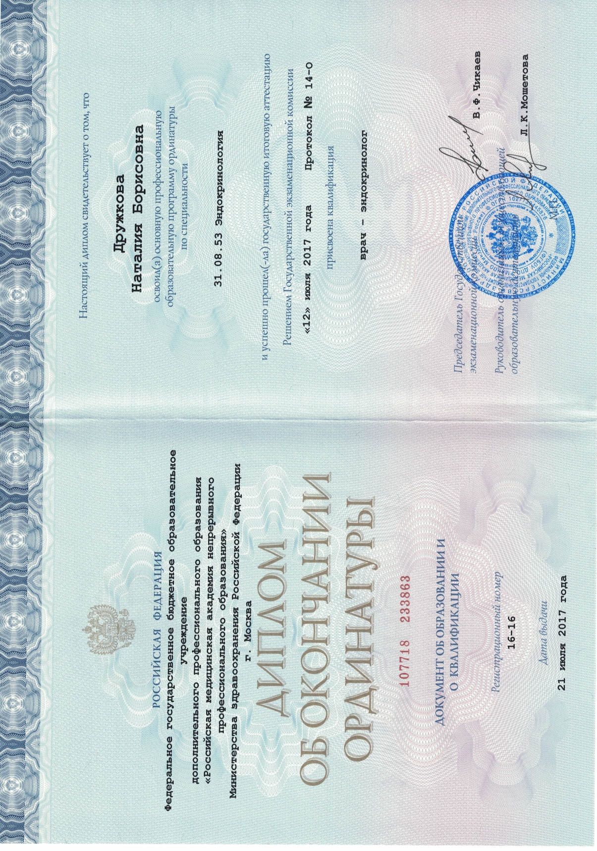 Licences photo