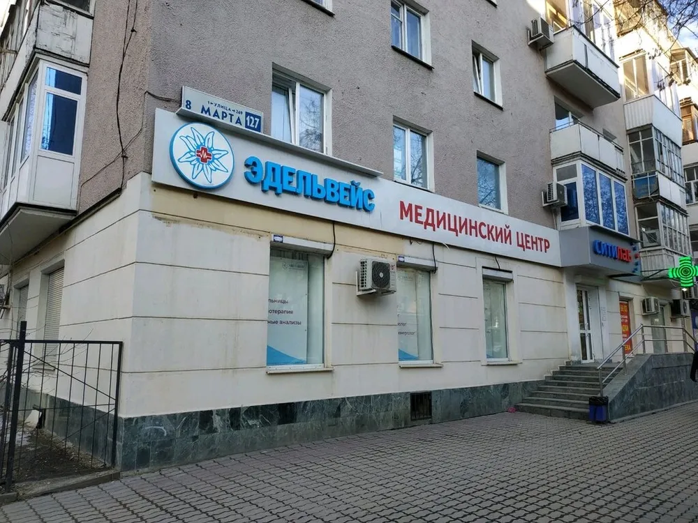Clinic or Doctor photo