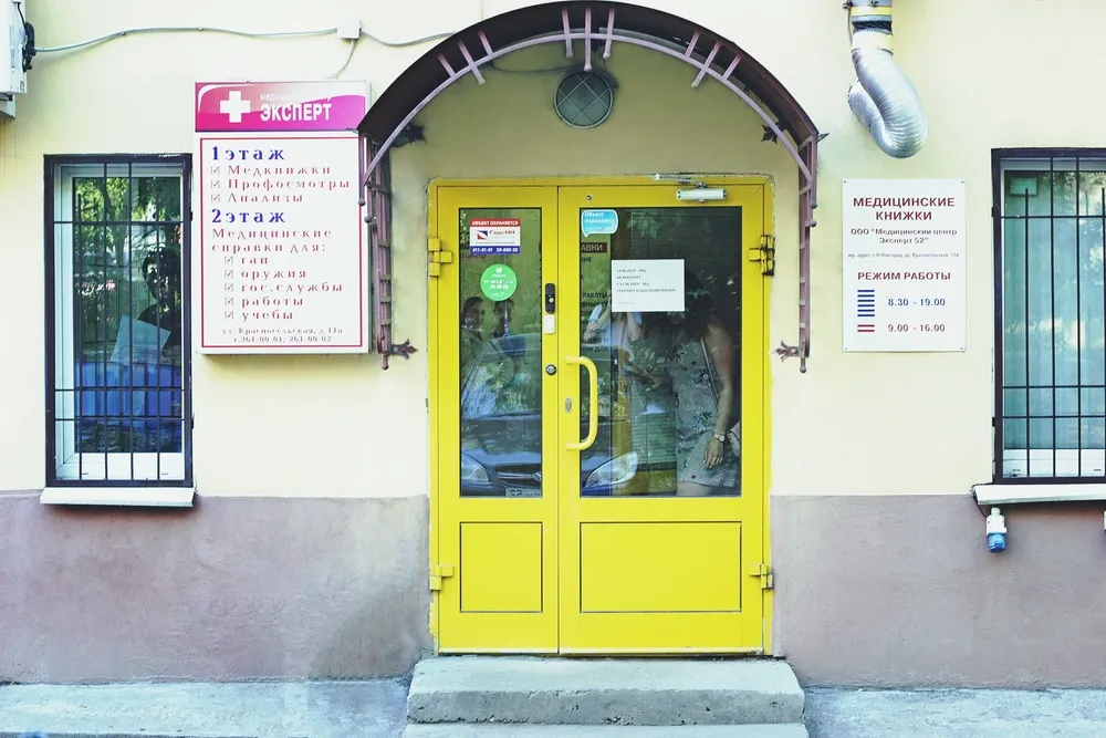 Clinic or Doctor photo