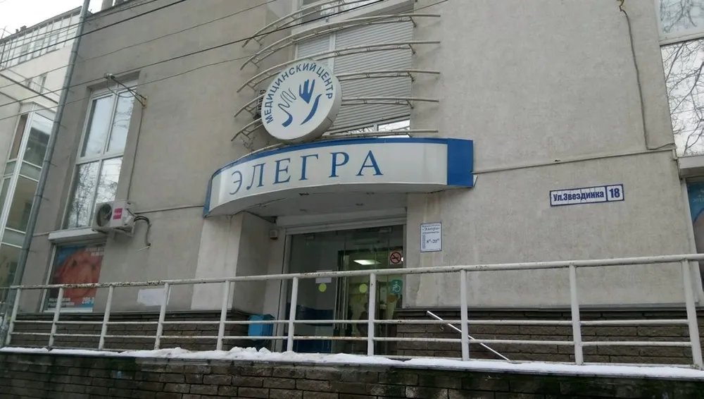 Clinic or Doctor photo