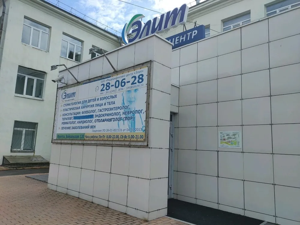 Clinic or Doctor photo