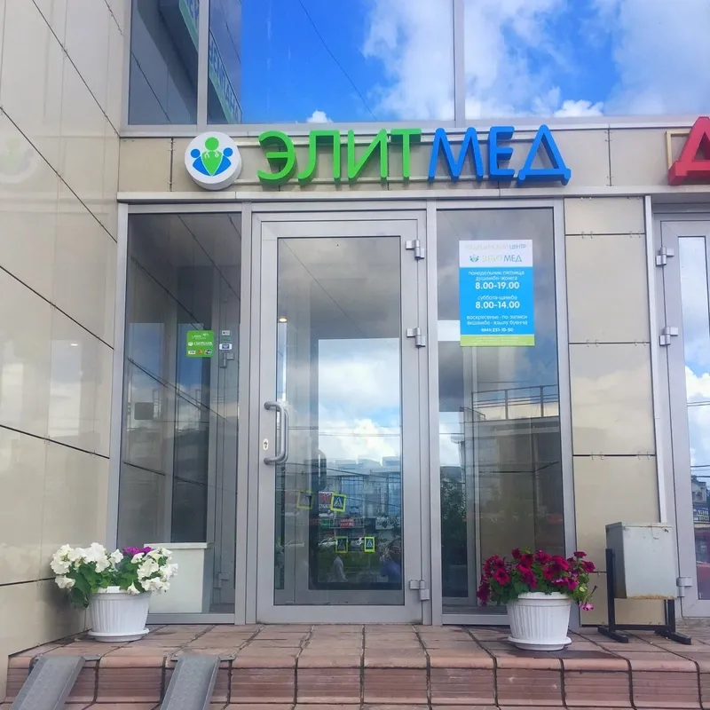 Clinic or Doctor photo