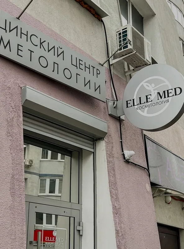 Clinic or Doctor photo