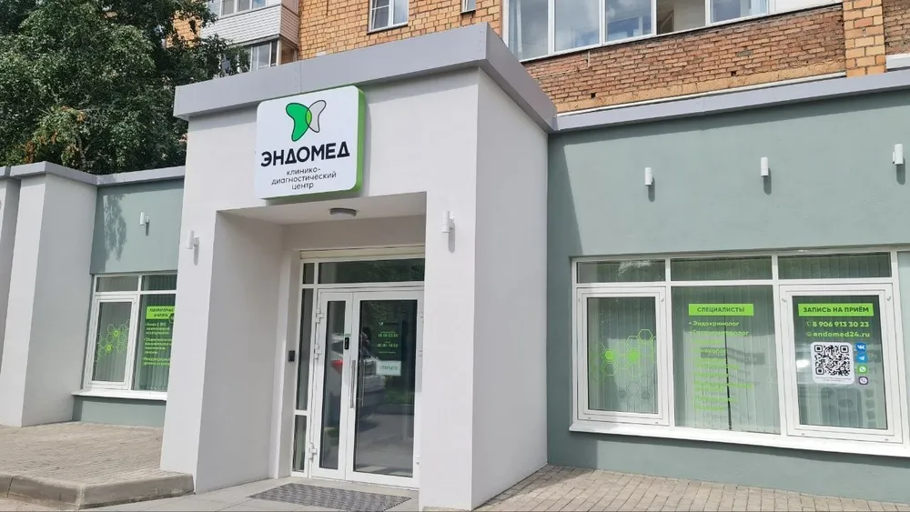 Clinic or Doctor photo