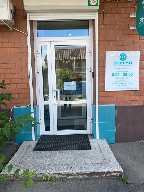 Clinic or Doctor photo