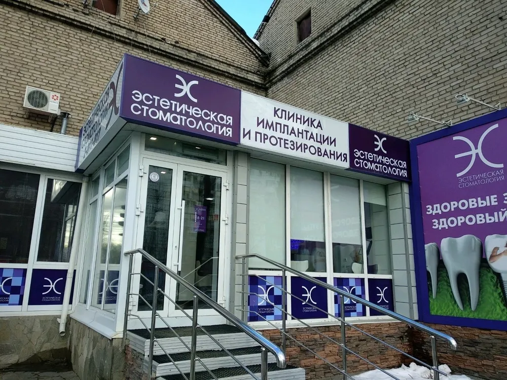 Clinic or Doctor photo