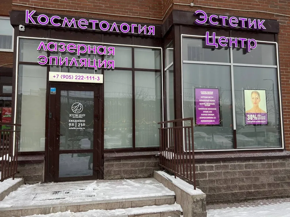Clinic or Doctor photo