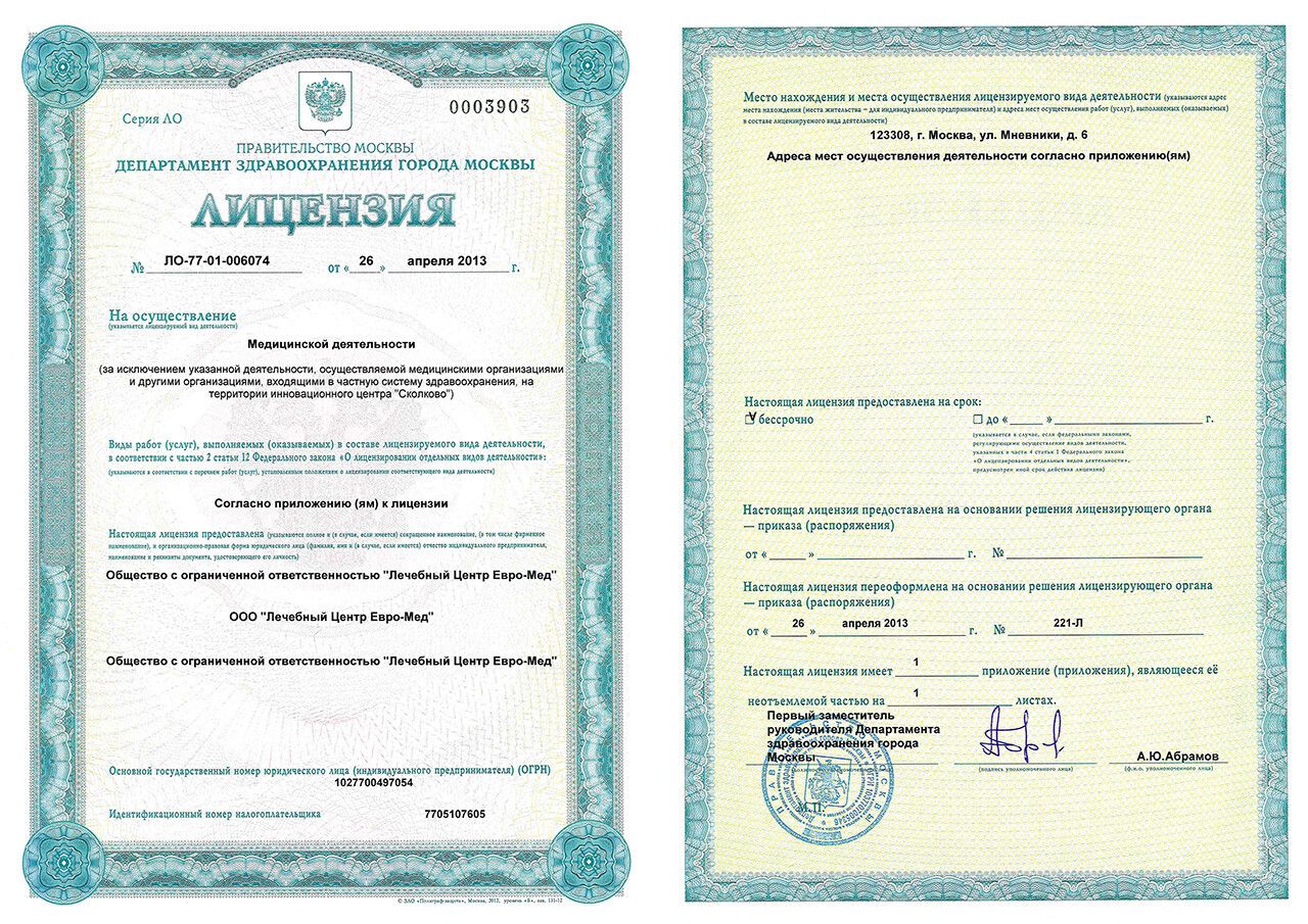 Licences photo