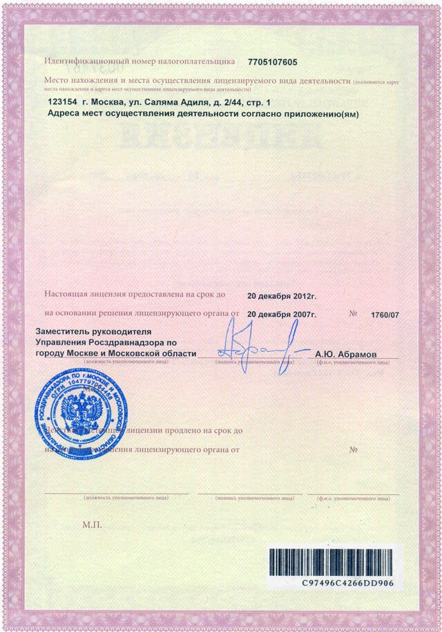 Licences photo