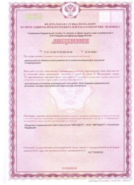 Licences photo