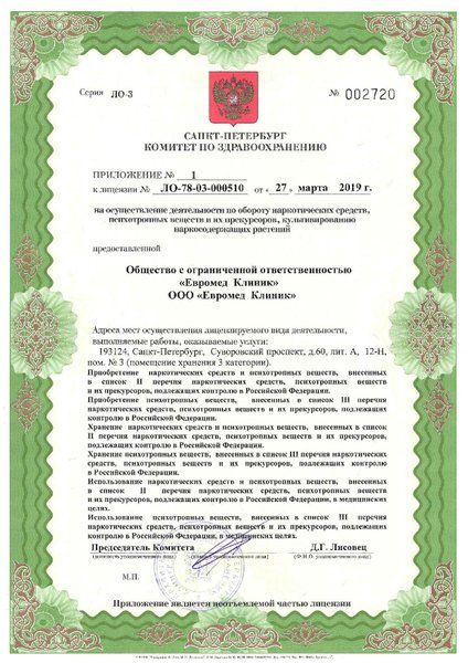 Licences photo