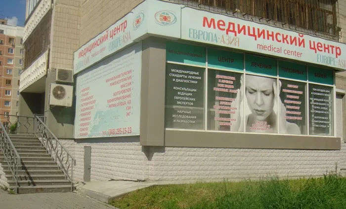 Clinic or Doctor photo