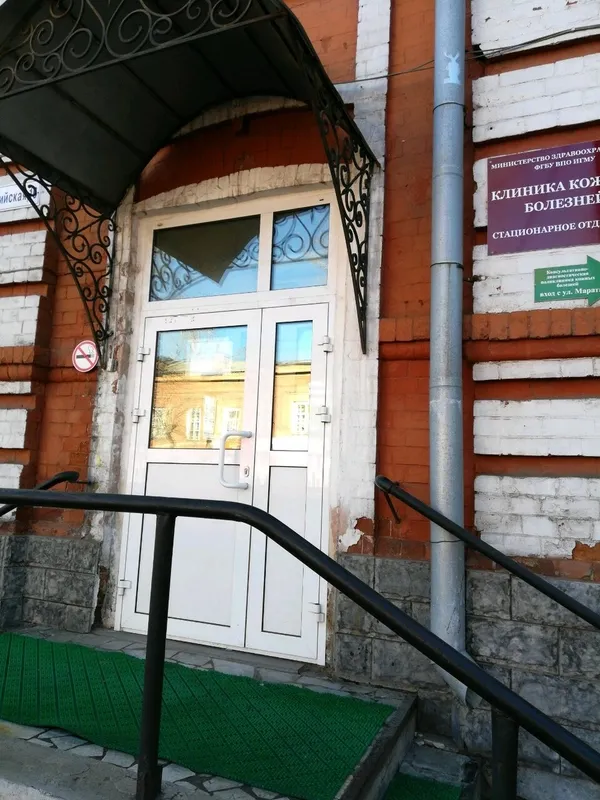 Clinic or Doctor photo