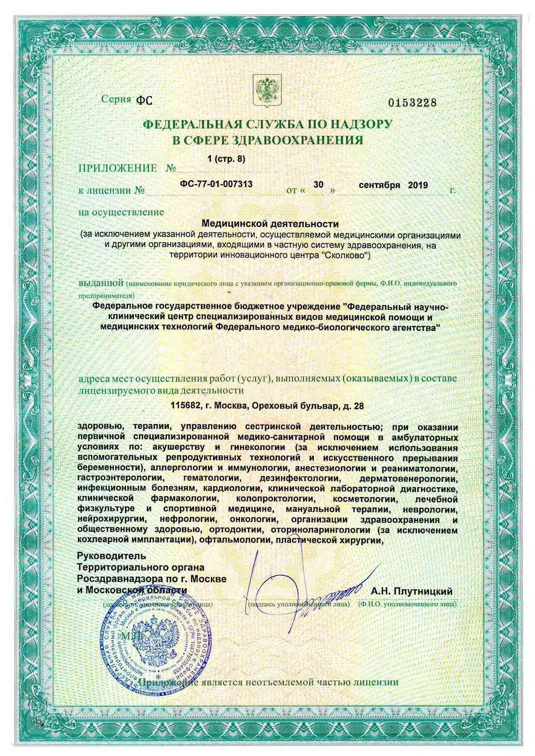 Licences photo