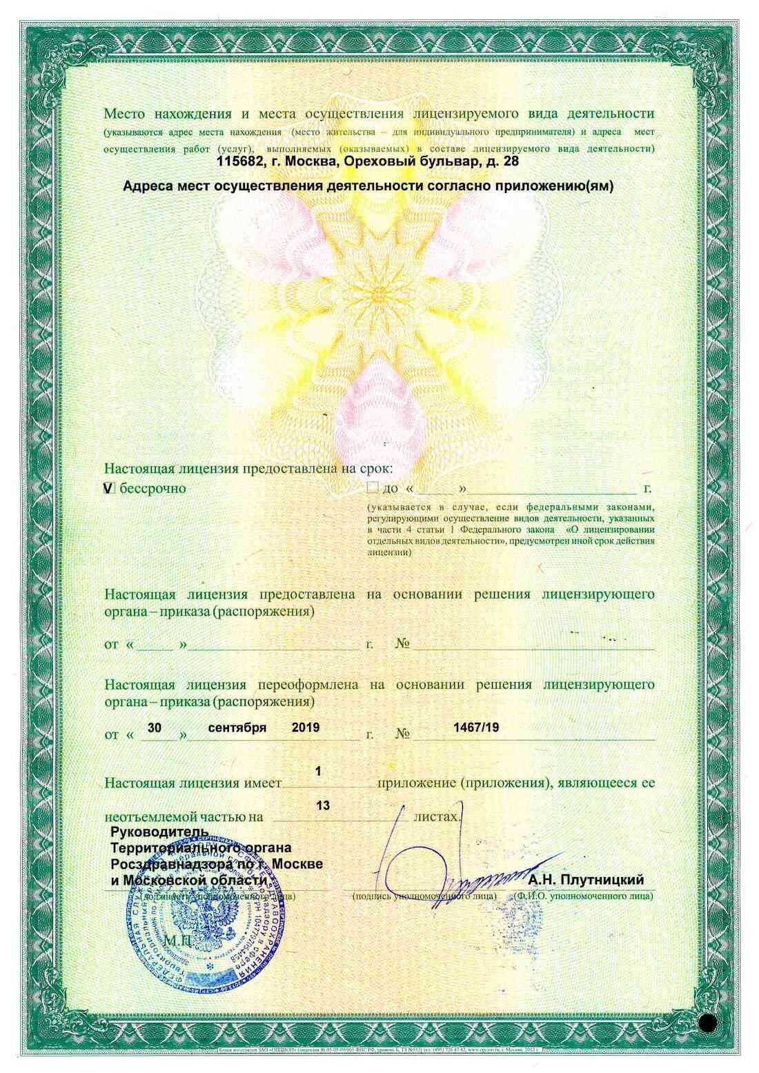 Licences photo