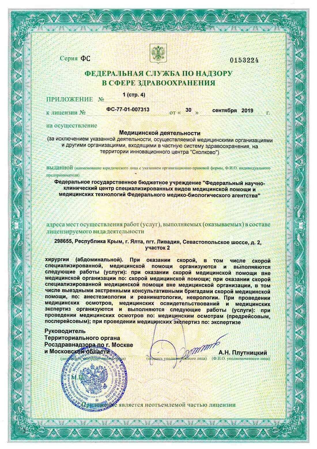 Licences photo