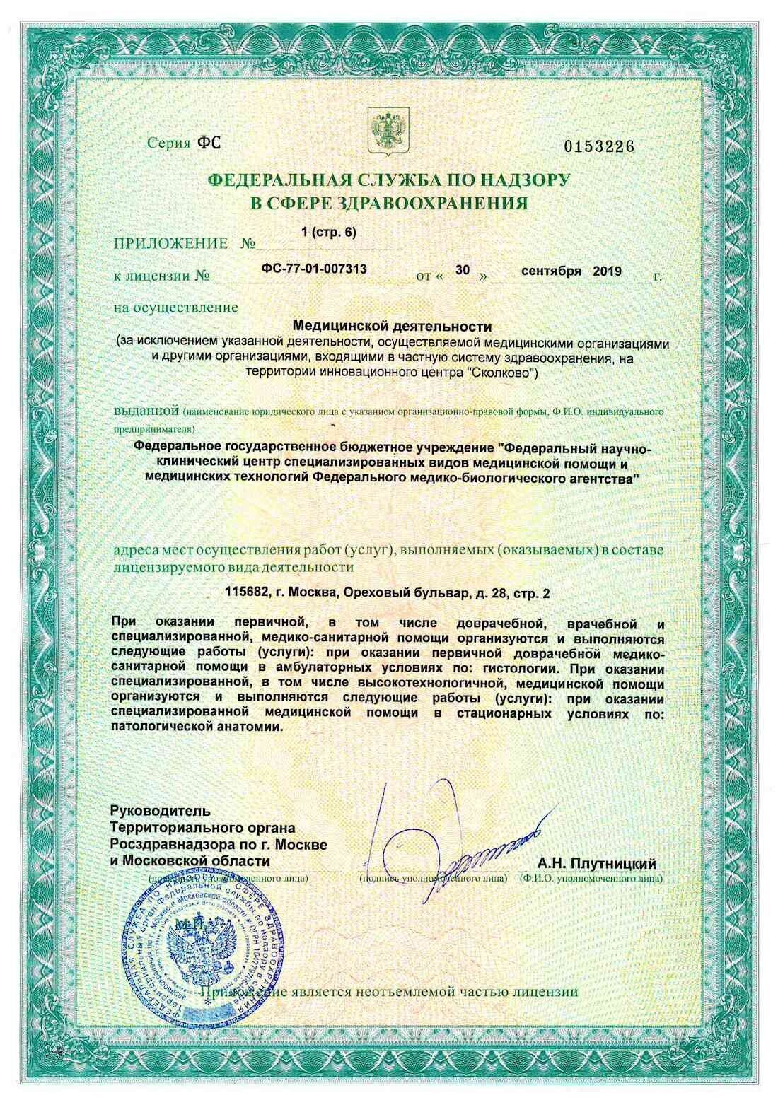 Licences photo