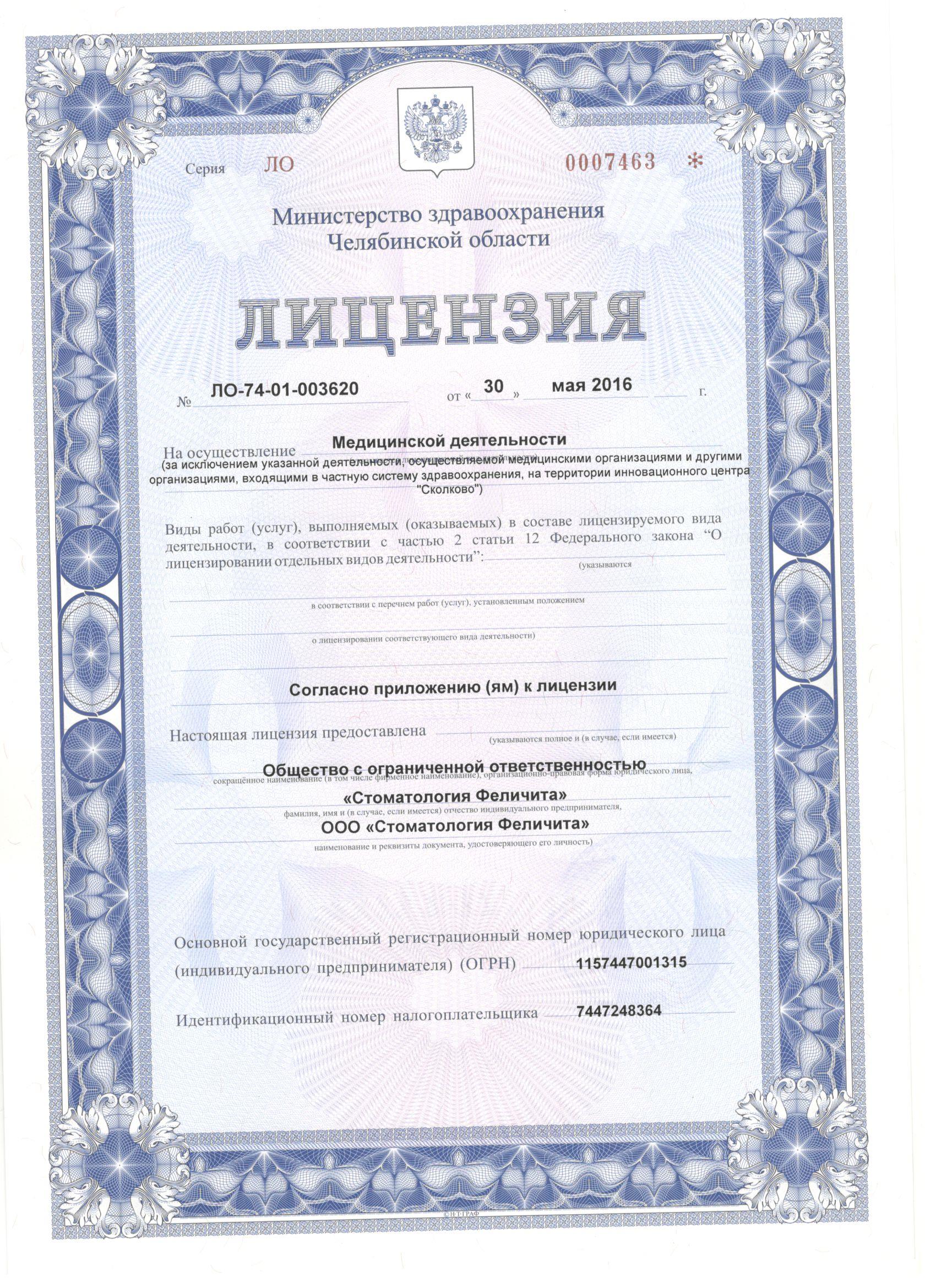 Licences photo