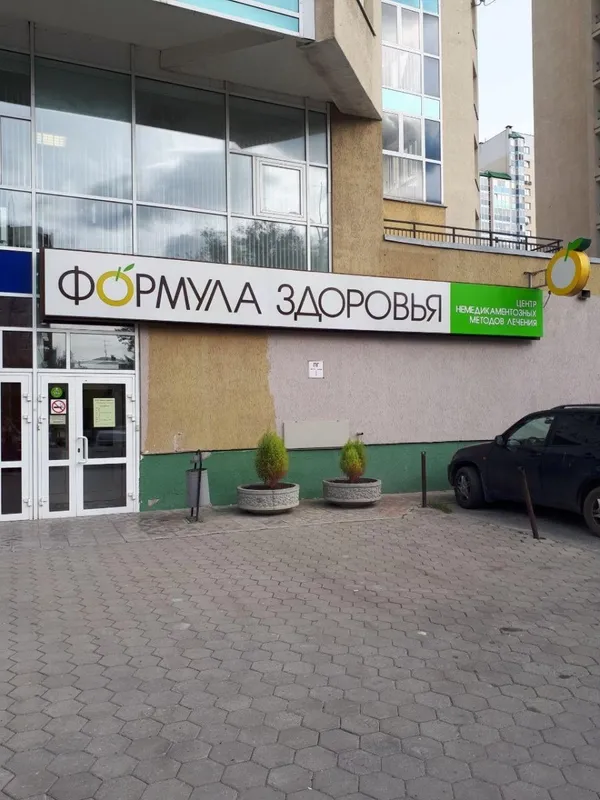 Clinic or Doctor photo