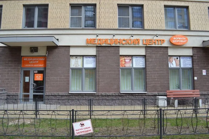 Clinic or Doctor photo