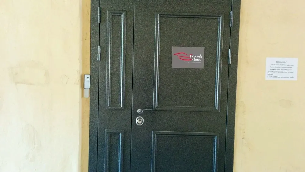 Friends Clinic, стоматологическая клиника, Санкт-Петербург