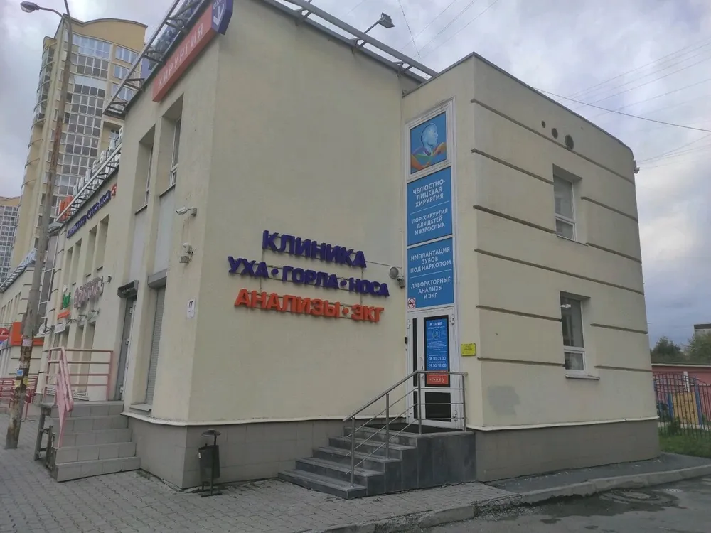 Clinic or Doctor photo