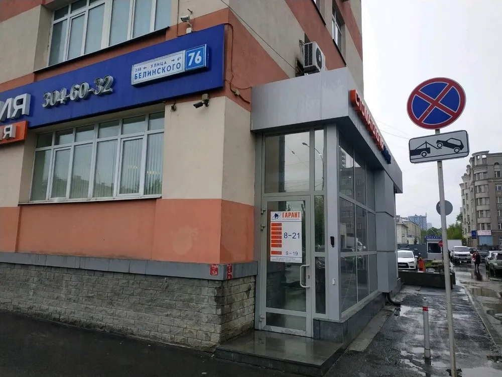 Clinic or Doctor photo