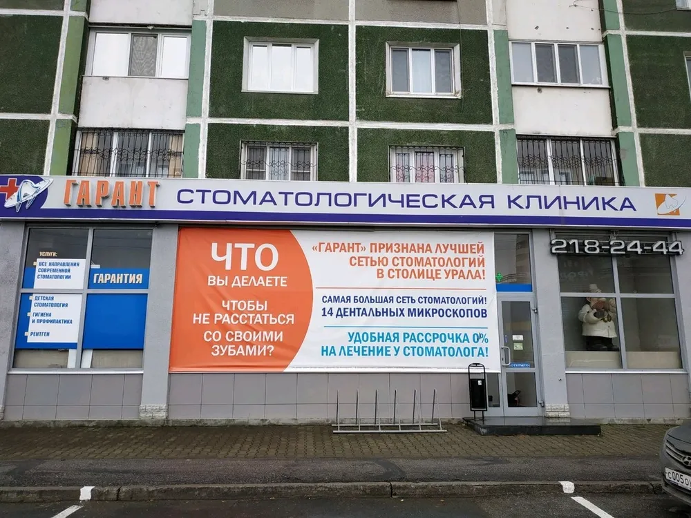 Clinic or Doctor photo
