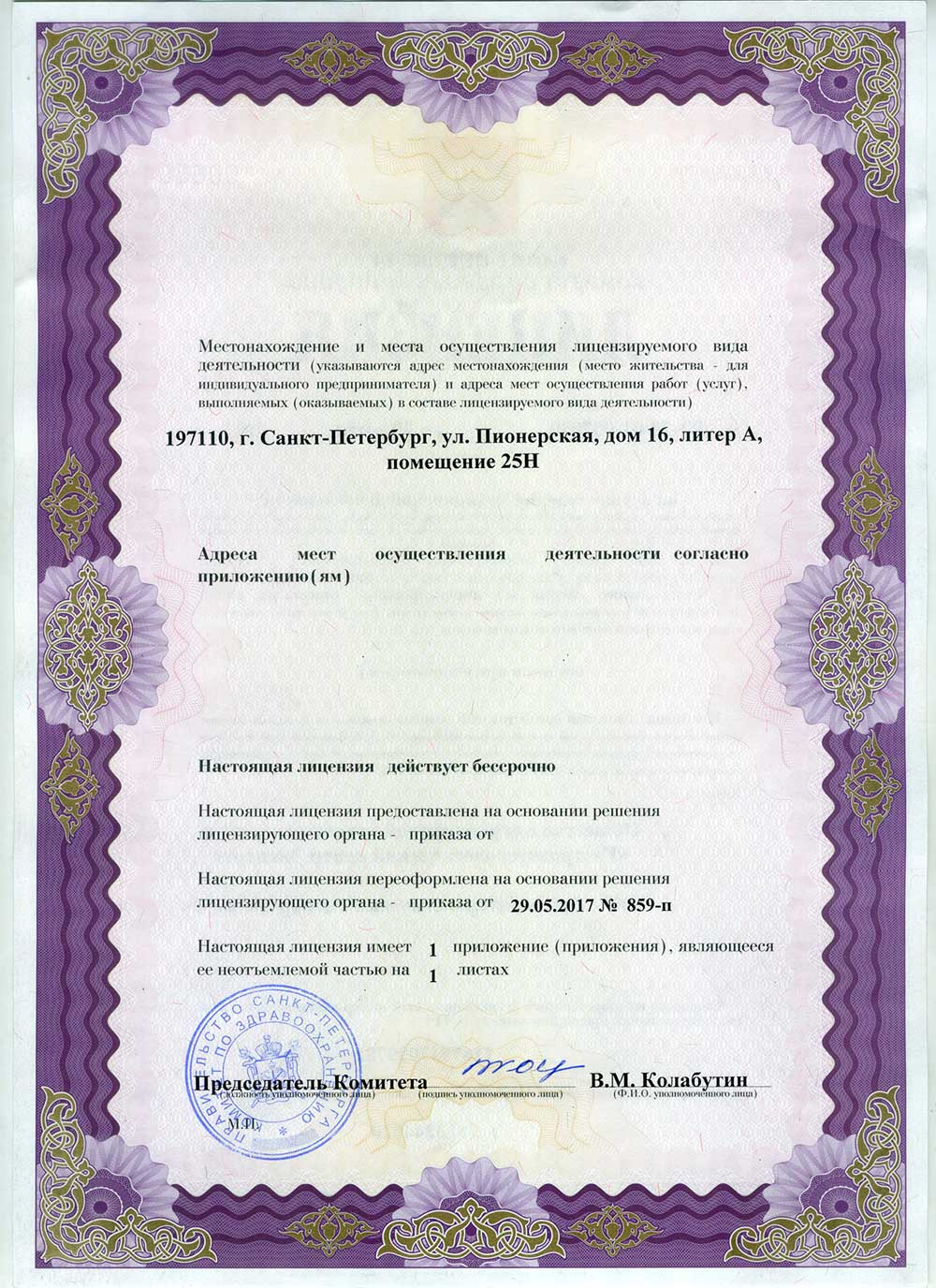 Licences photo