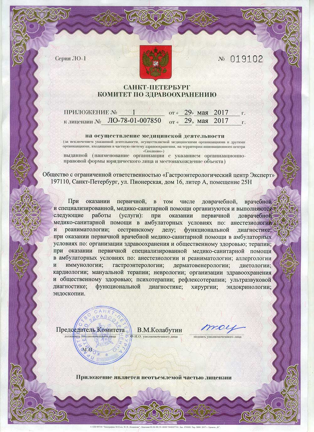 Licences photo