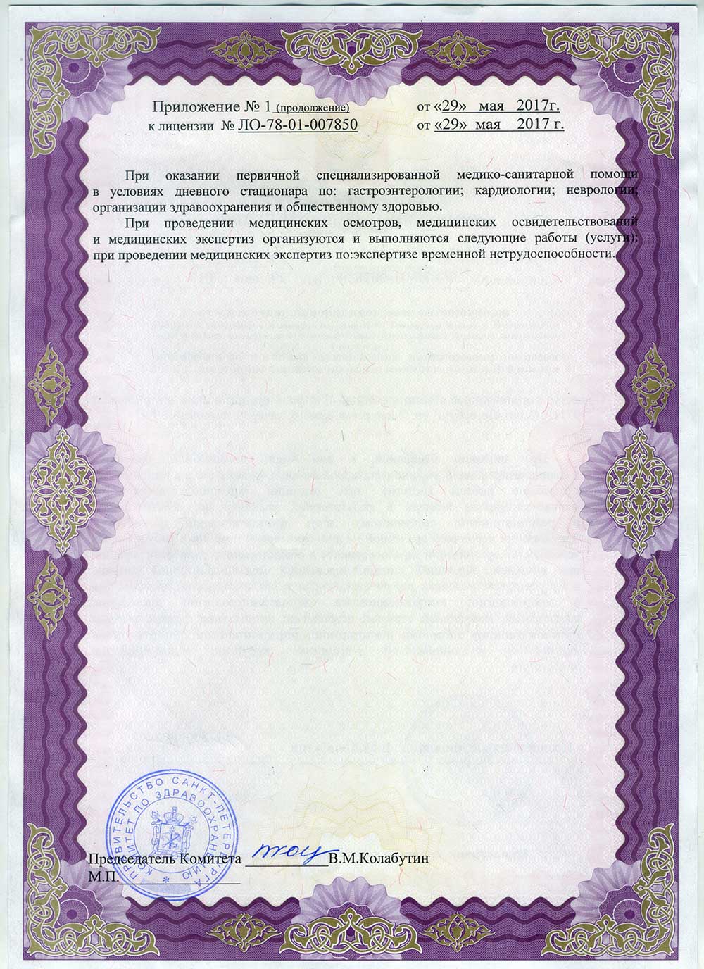 Licences photo
