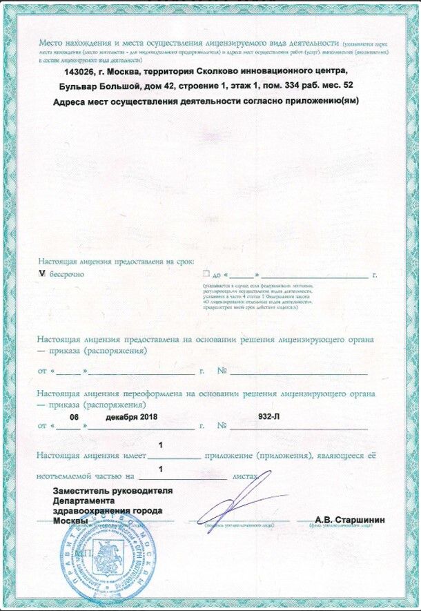 Licences photo
