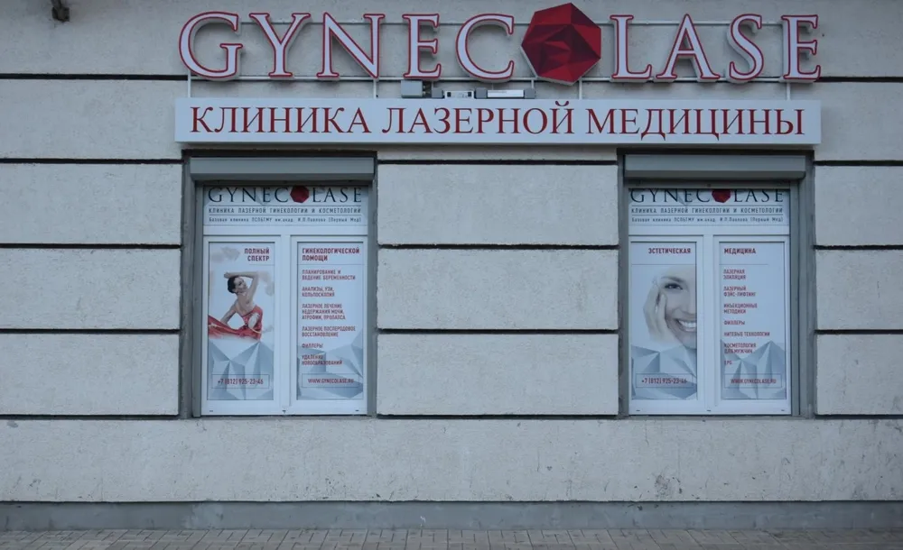 Clinic or Doctor photo