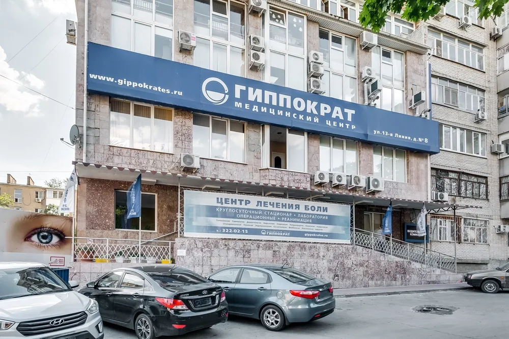 Clinic or Doctor photo