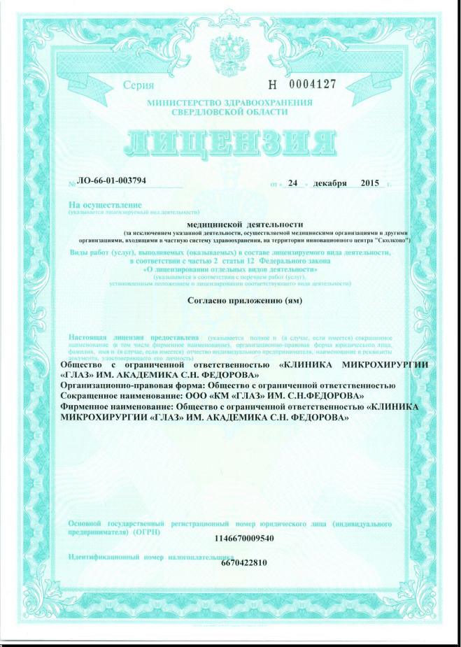 Licences photo