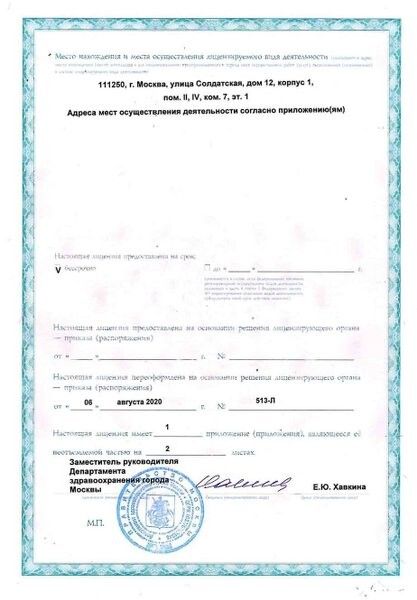 Licences photo