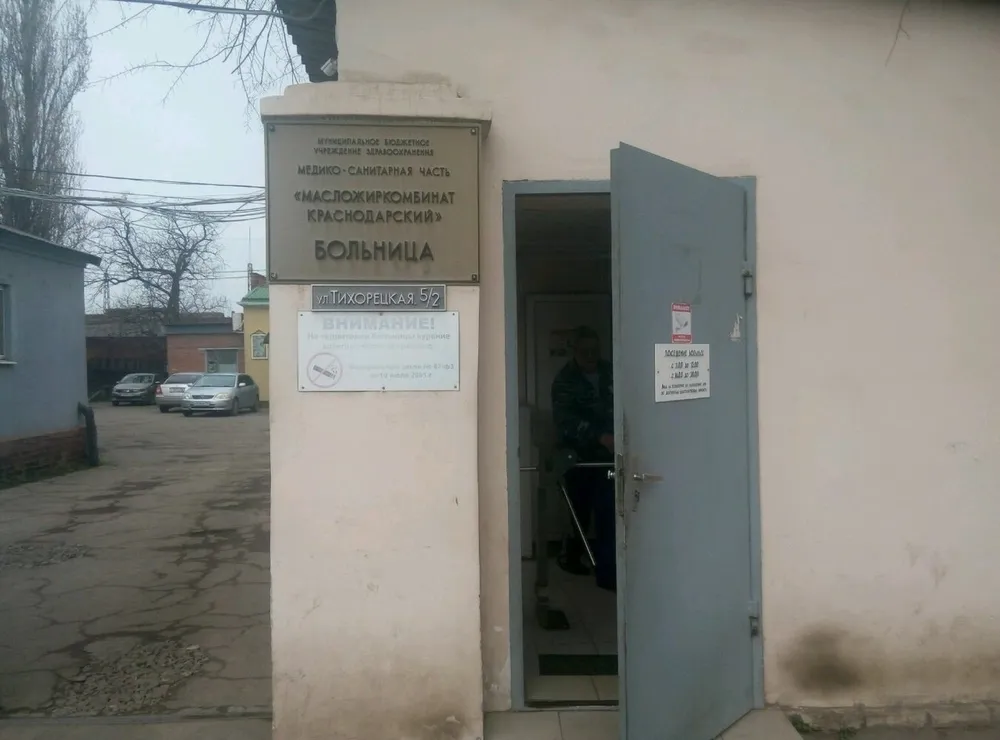 Clinic or Doctor photo